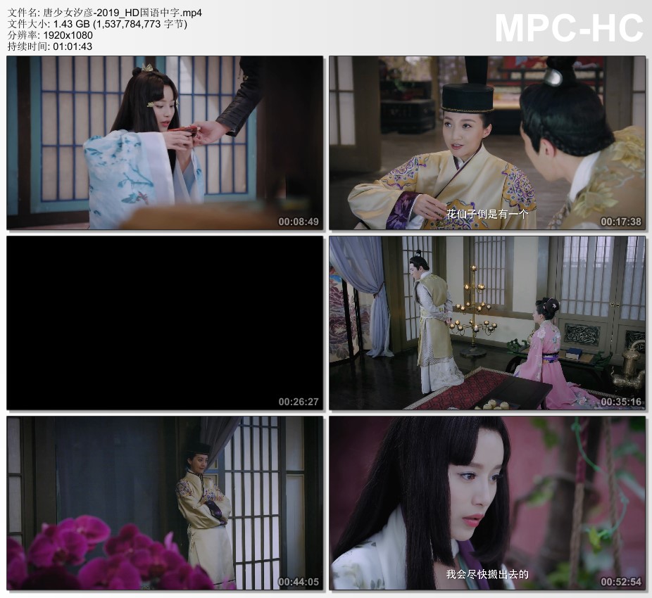 2019年国产剧情片《唐少女汐彦》HD国语中字