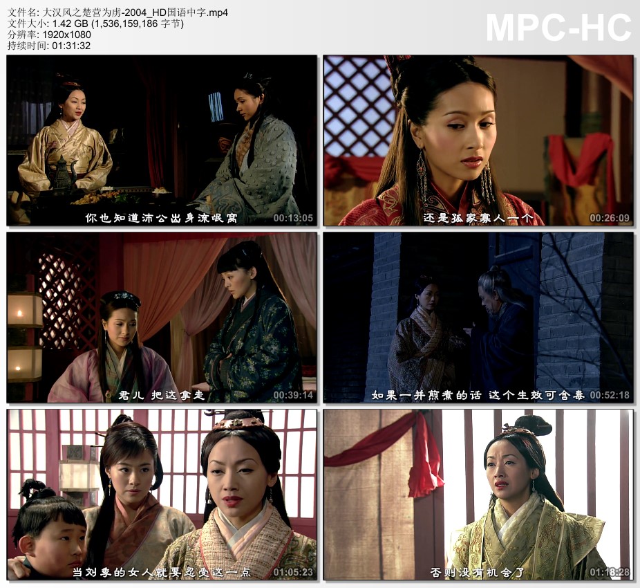 2004年国产经典历史片《大汉风之楚营为虏》HD国语中字