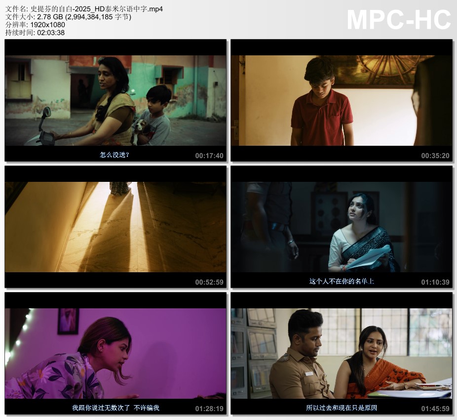 2025年印度惊悚片《史提芬的自白》HD泰米尔语中字