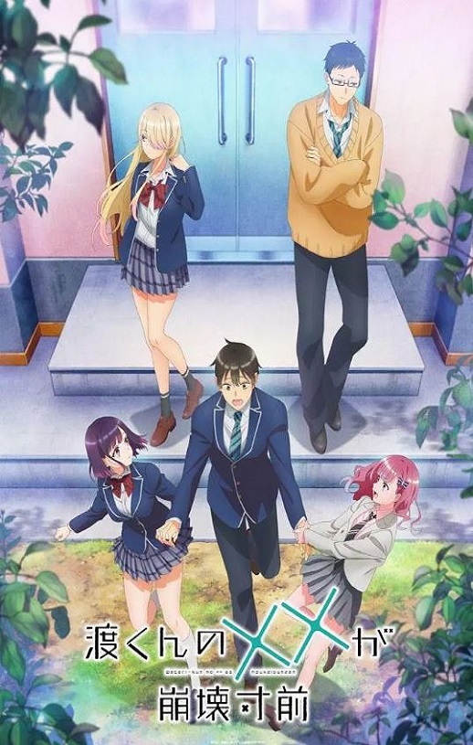 2025年日本动漫《渡君的XX即将崩坏》连载至23