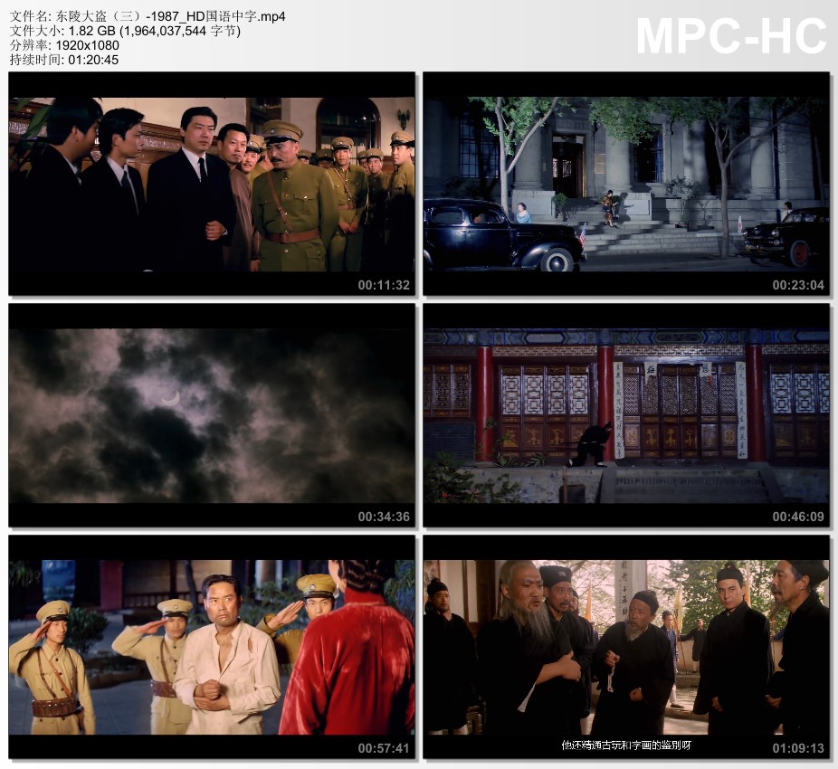 1987年国产经典历史片《东陵大盗(三)》HD国语中字