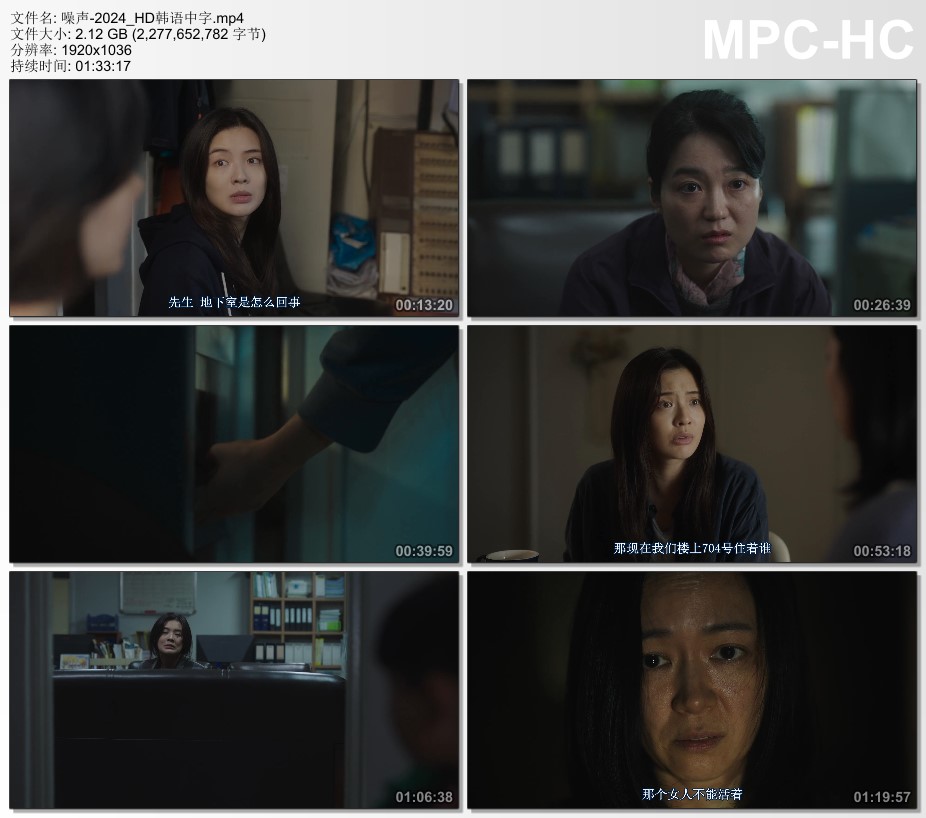 2024年韩国悬疑片《噪声》HD韩语中字