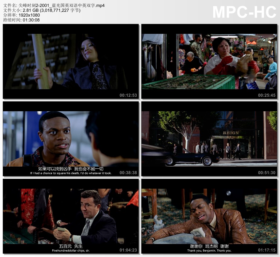 2001年美国经典喜剧动作片《尖峰时刻2》蓝光国英双语中英双字