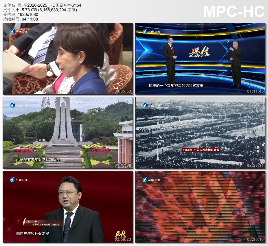 思·享2026HD国语中字