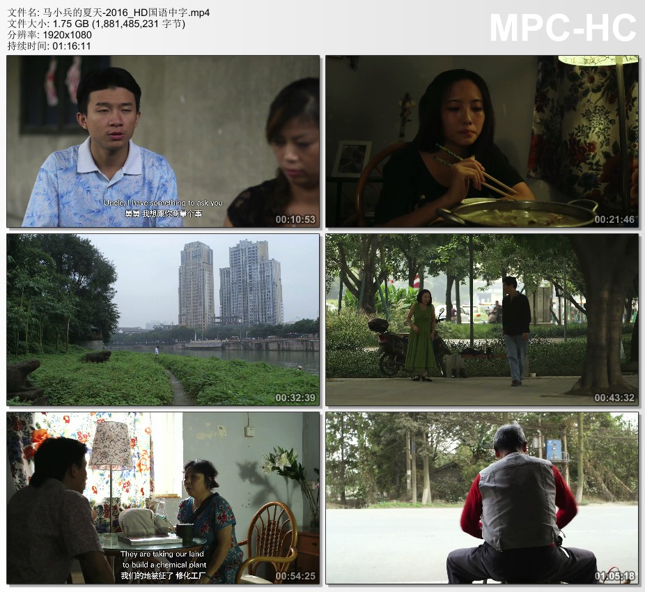 2016年国产经典剧情片《马小兵的夏天》HD国语中字