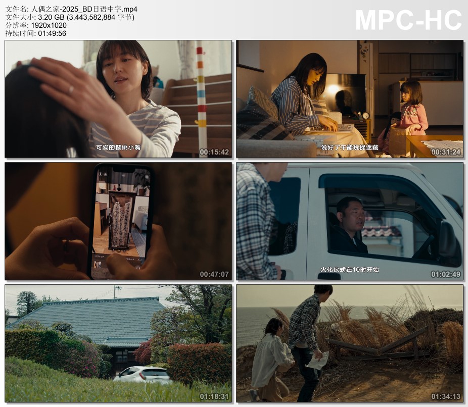 2025年日本7.6分恐怖片《人偶之家》BD日语中字