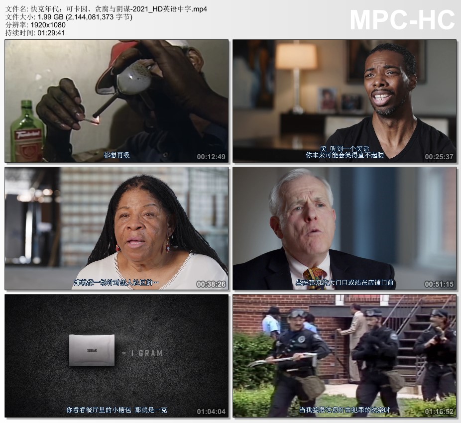 2021年美国纪录片《快克年代：可卡因、贪腐与阴谋》HD英语中字