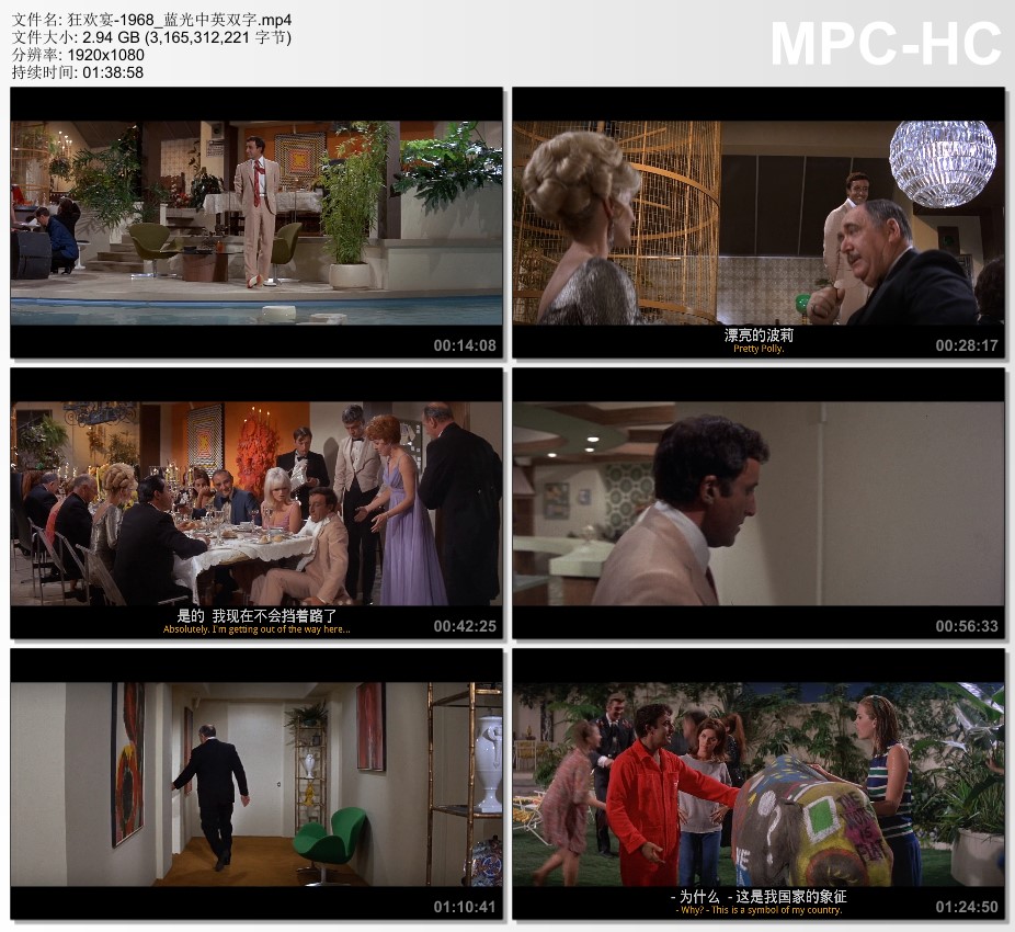 1968年美国经典喜剧片《狂欢宴》蓝光中英双字