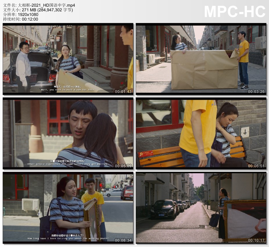 2021年国产剧情片《大相框》HD国语中字