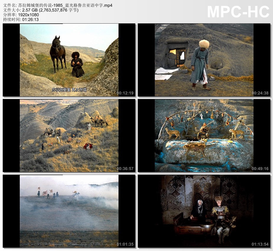 1985年前苏联经典剧情片《苏拉姆城堡的传说》蓝光格鲁吉亚语中字