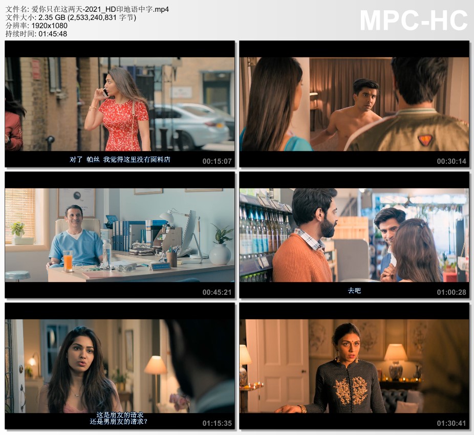 2021年印度爱情片《爱你只在这两天》HD印地语中字