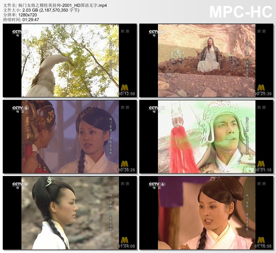 2001年国产经典武侠片《杨门女将之穆桂英挂帅》HD国语无字