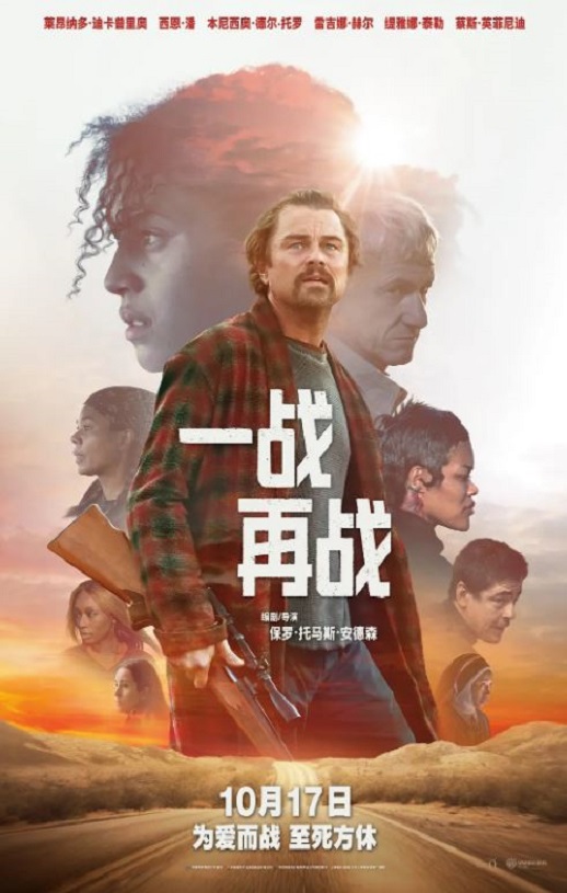 2025年美国8.2分动作片《一战再战》BD国英双语特效中英双字