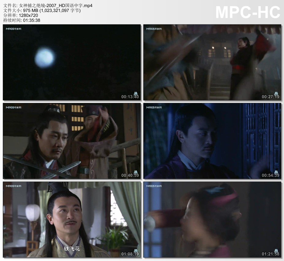 2007年国产经典动作片《女神捕之绝境》HD国语中字