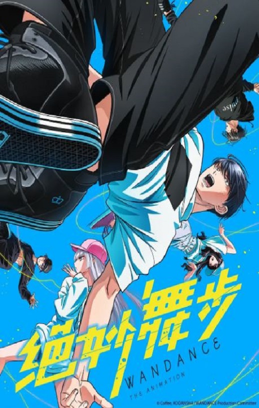 2025年日本动漫《绝妙舞步》全12集