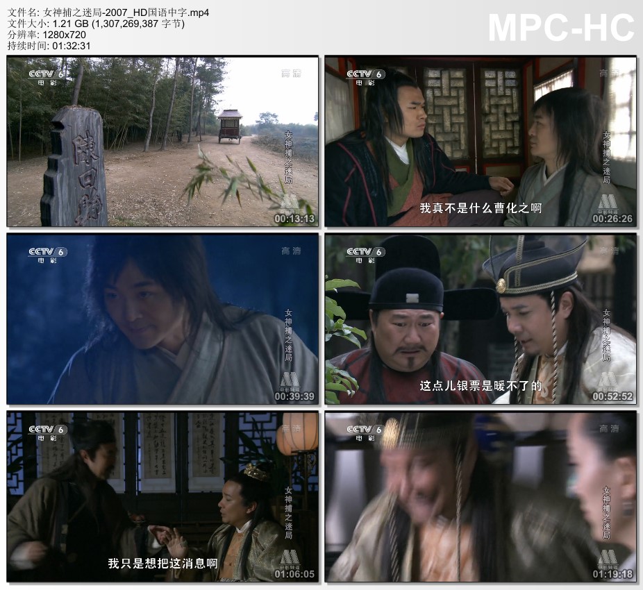 2007年国产经典动作片《女神捕之迷局》HD国语中字