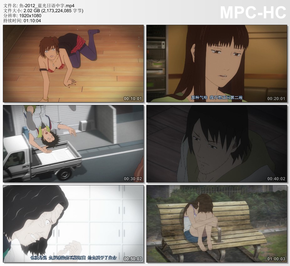 2012年日本经典动画片《鱼》蓝光日语中字