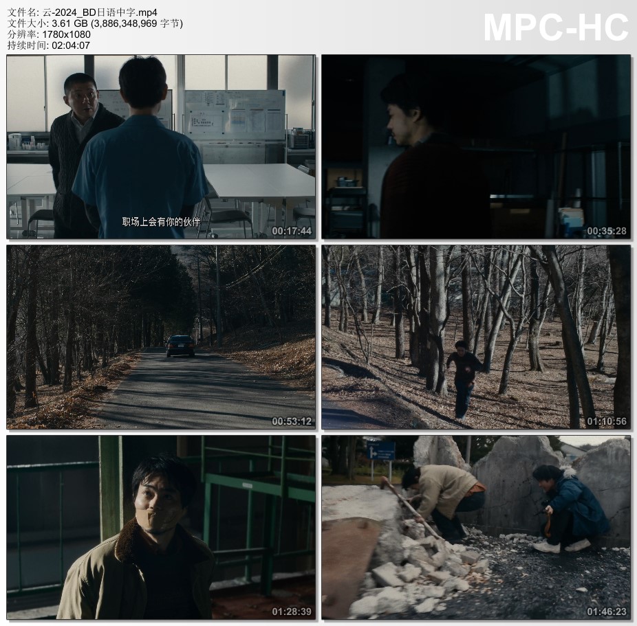 2024年日本悬疑片《云》BD日语中字