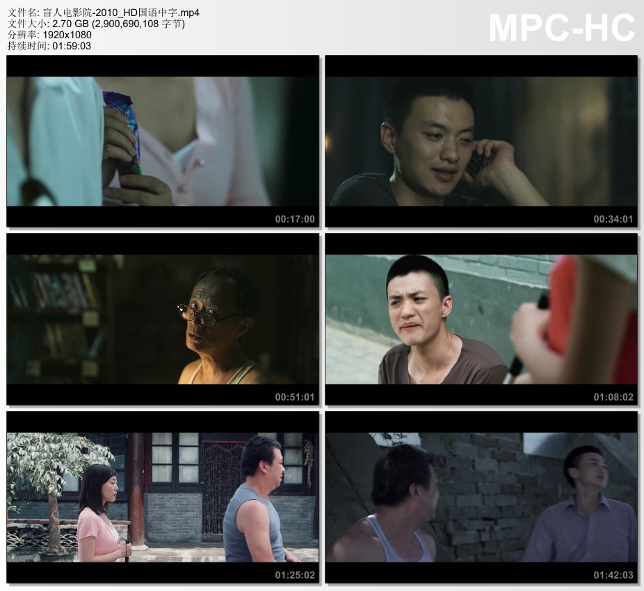 2010年国产经典剧情片《盲人电影院》HD国语中字