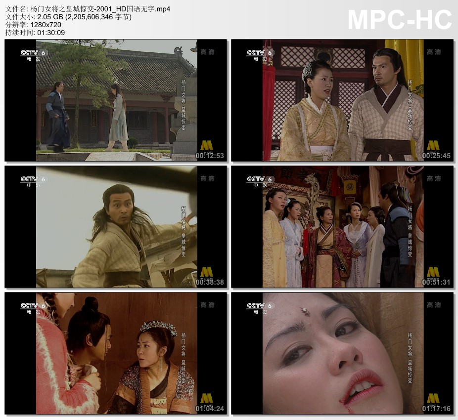2001年国产经典武侠片《杨门女将之皇城惊变》HD国语无字