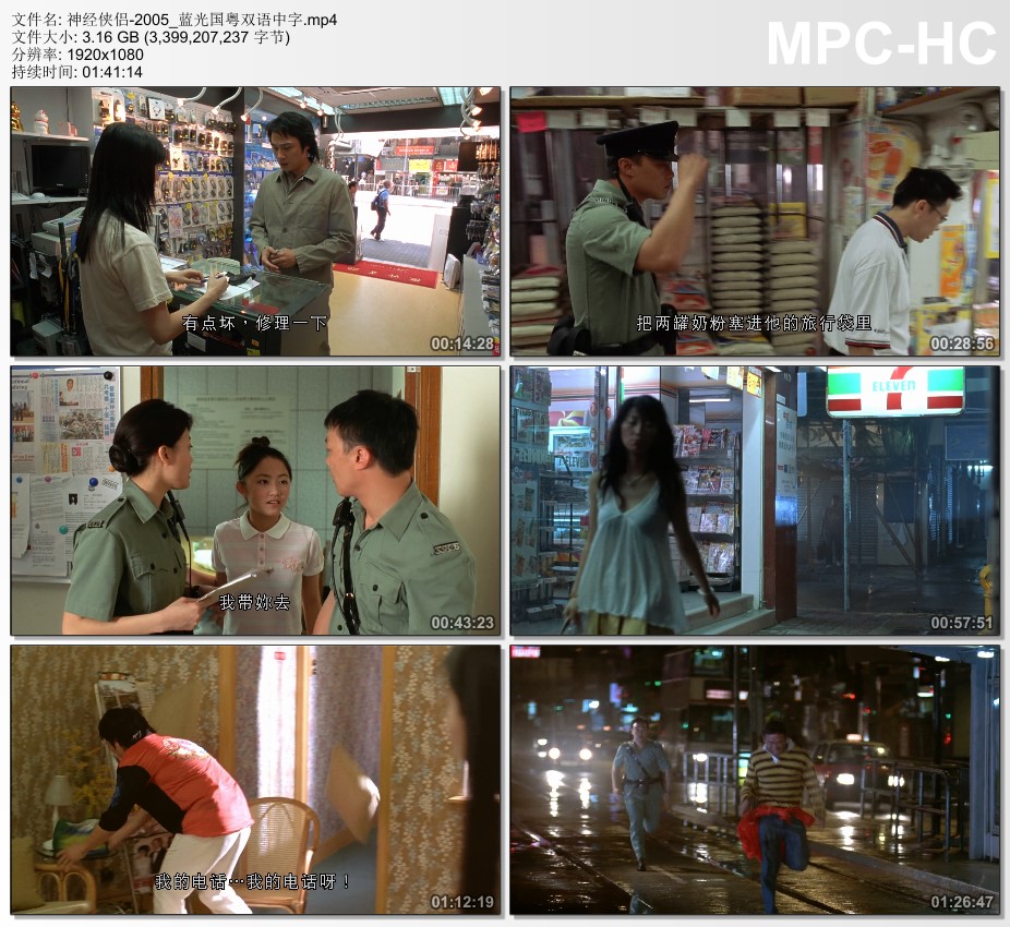 2005年中国香港经典喜剧片《神经侠侣》蓝光国粤双语中字