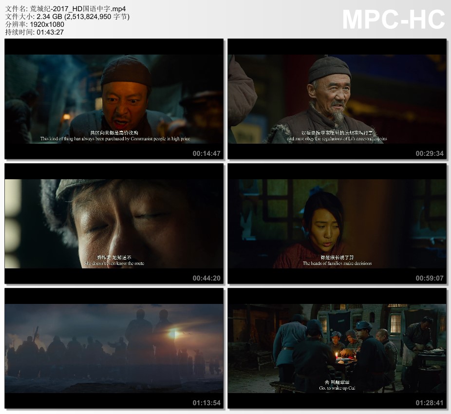 2017年国产经典喜剧片《荒城纪》HD国语中字