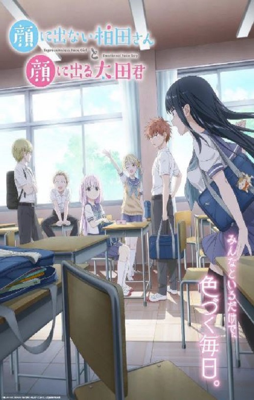2025年日本动漫《不动声色的柏田小姐与喜形于色的太田君》全12集