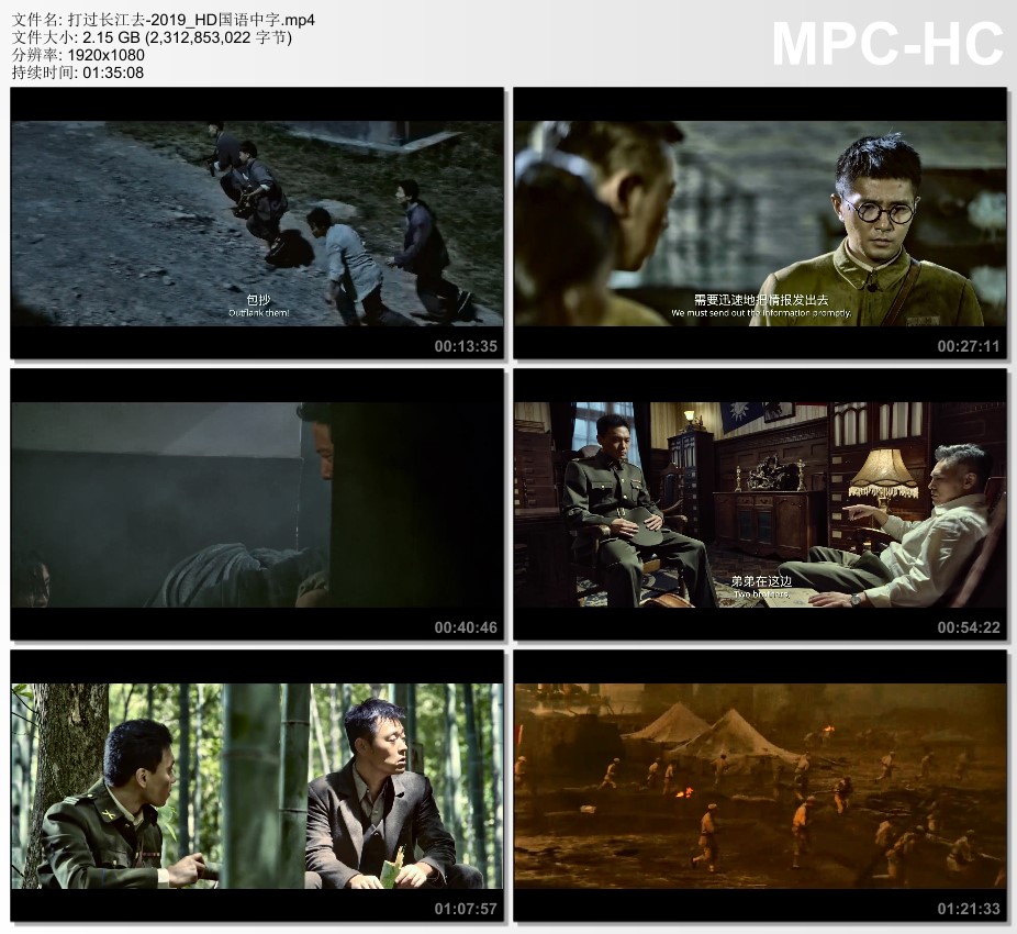 2019年国产战争片《打过长江去》HD国语中字