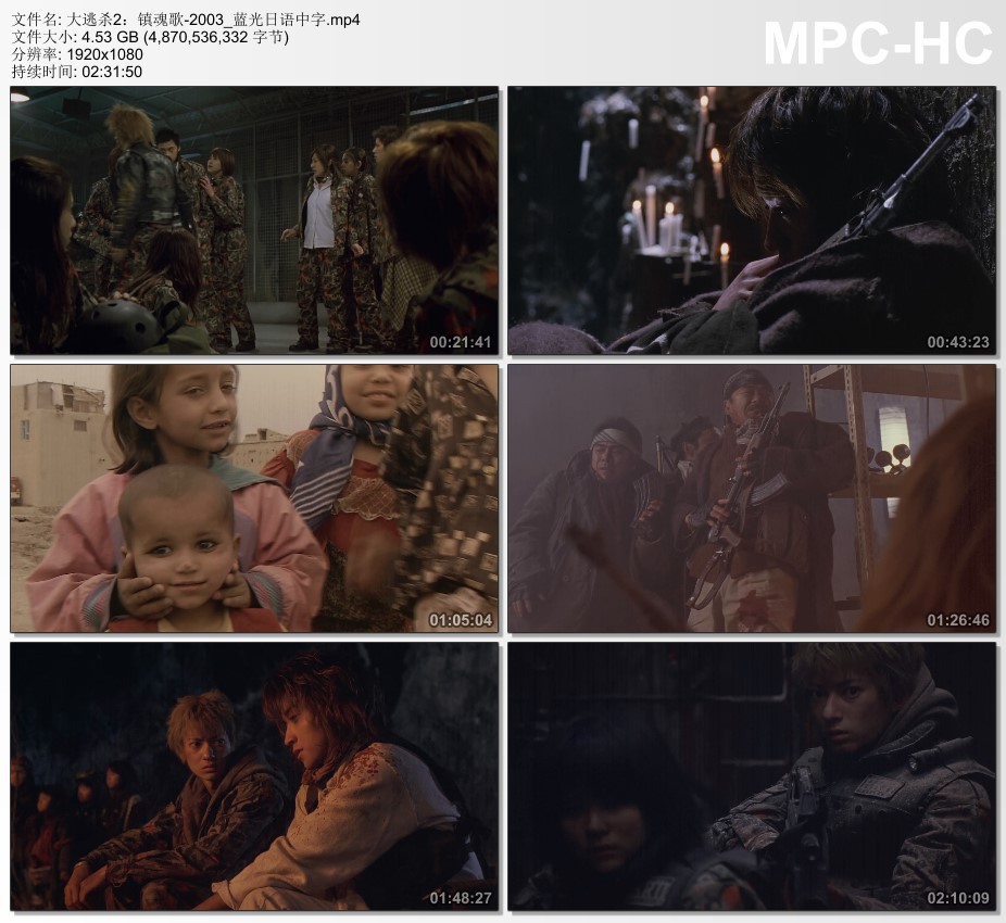 2003年日本经典动作片《大逃杀2:镇魂歌》蓝光日语中字