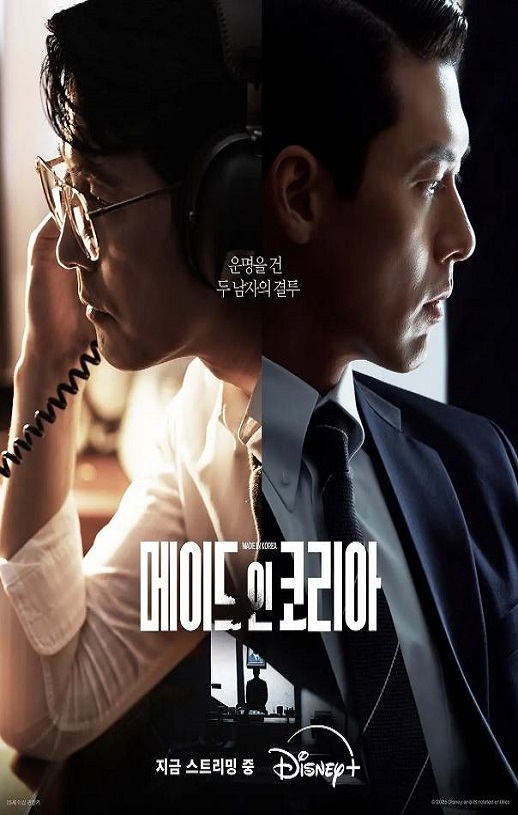 2025年韩国电视剧《韩国制造》连载至06