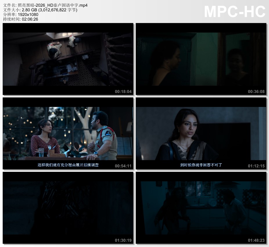 2026年印度惊悚片《照亮黑暗》HD泰卢固语中字