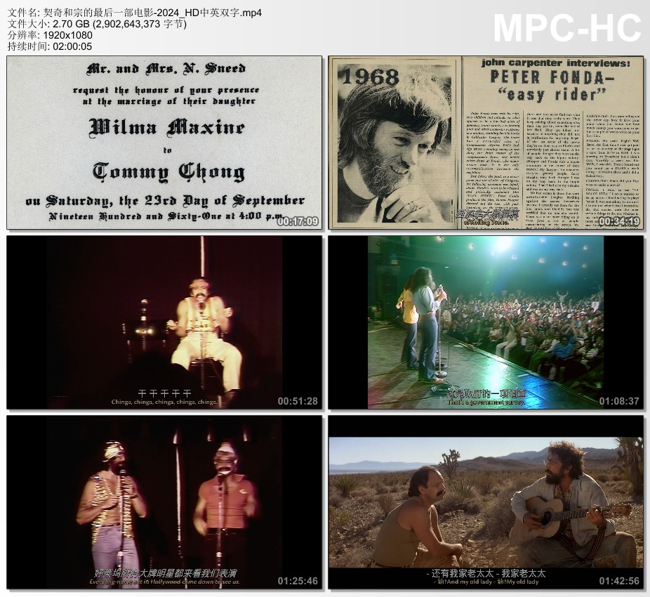 2024年美国纪录片《契奇和宗的最后一部电影》HD中英双字