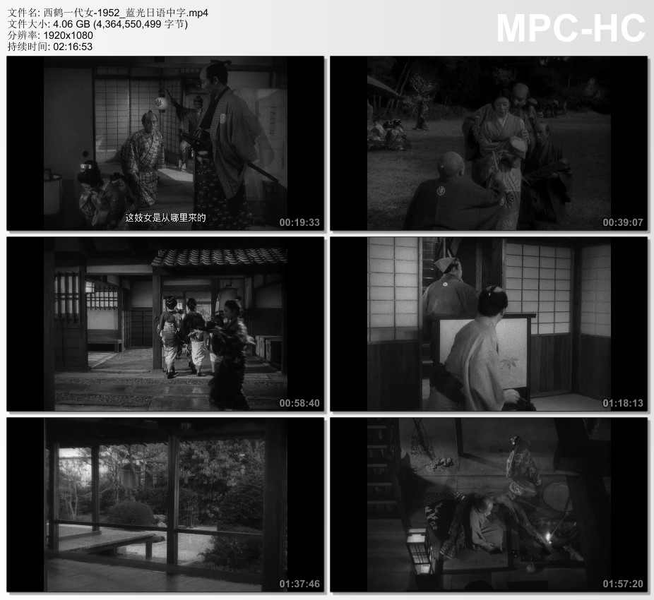 1952年日本经典剧情片《西鹤一代女》蓝光日语中字