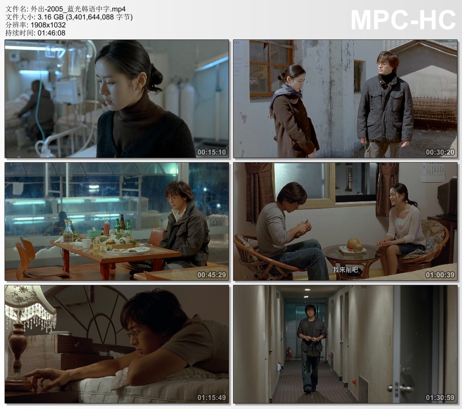 2005年韩国经典爱情片《外出》蓝光韩语中字