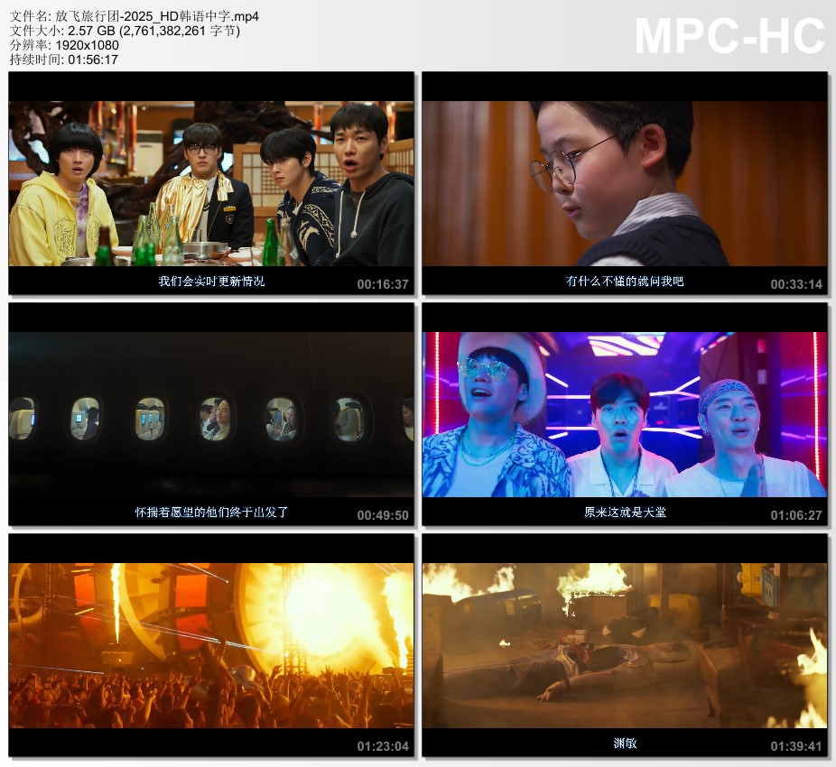 2025年韩国剧情片《放飞旅行团》HD韩语中字