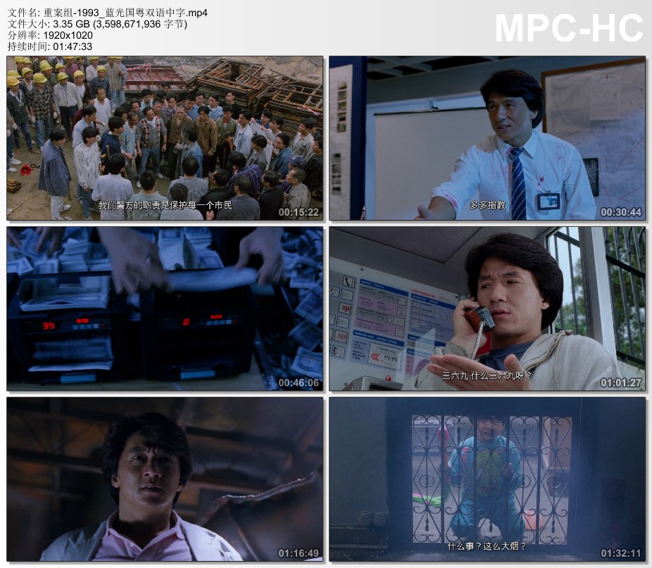 1993年中国香港经典动作片《重案组》蓝光国粤双语中字