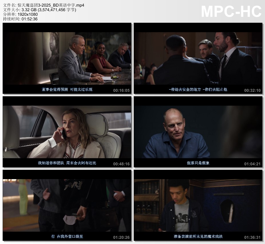 2025年美国动作片《惊天魔盗团3》BD中英双字