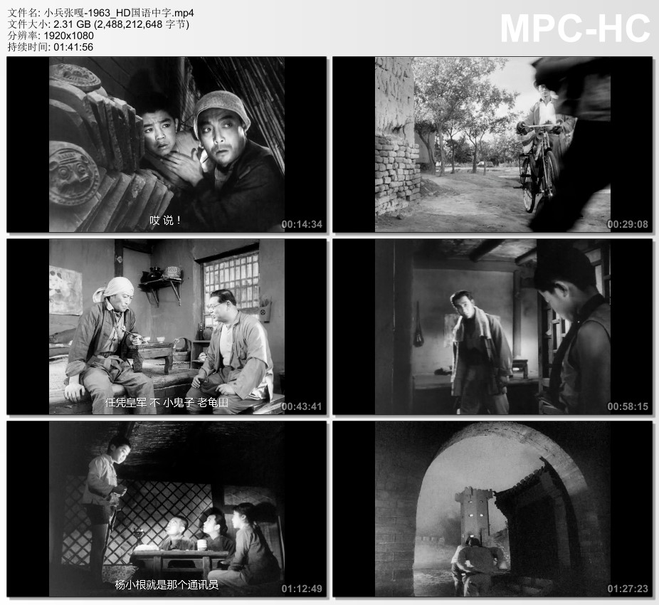 1963年国产经典战争片《小兵张嘎》HD国语中字
