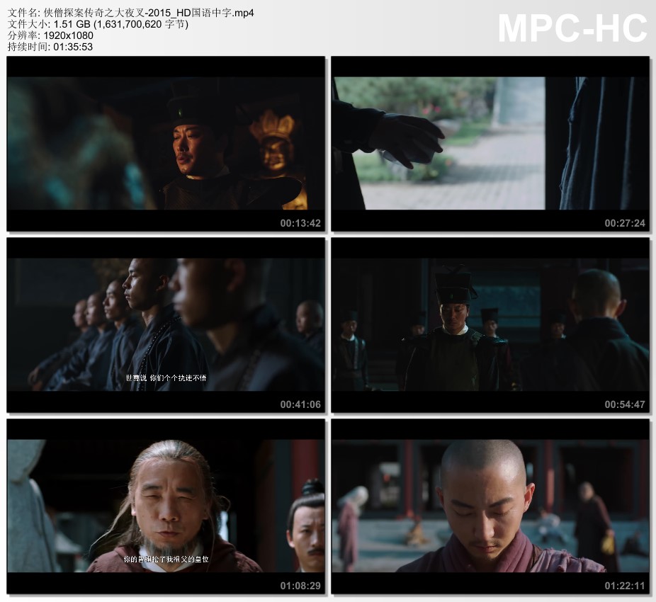 2015年国产经典动作片《侠僧探案传奇之大夜叉》HD国语中字