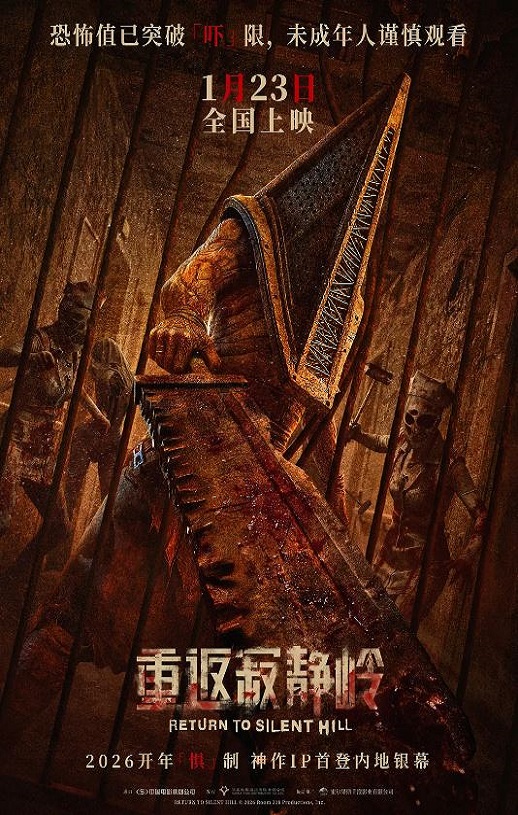 2026年法国悬疑片《重返寂静岭》HD英语中字