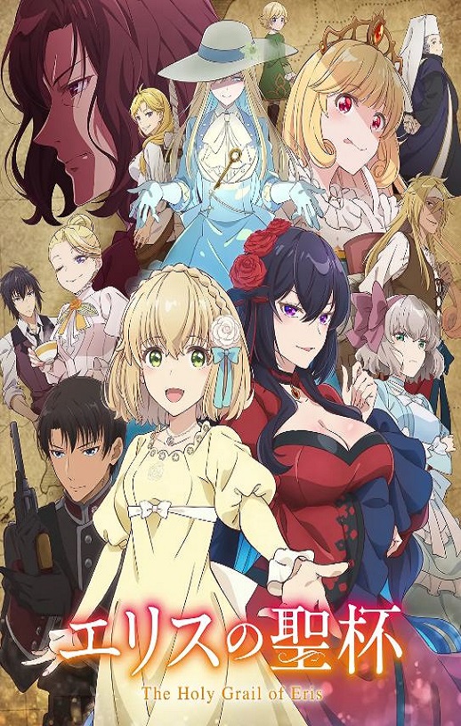 2026年日本动漫《厄里斯的圣杯》连载至06