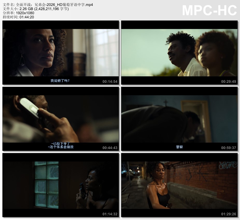 2026年巴西动作片《全面开战：兄弟会》HD葡萄牙语中字