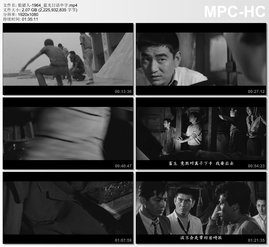1964年日本经典动作片《狼猪人》蓝光日语中字