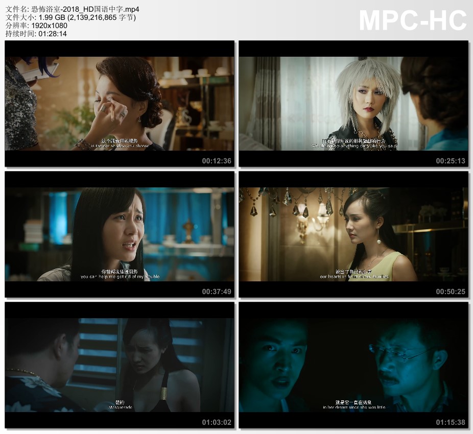 2018年国产惊悚片《恐怖浴室》HD国语中字