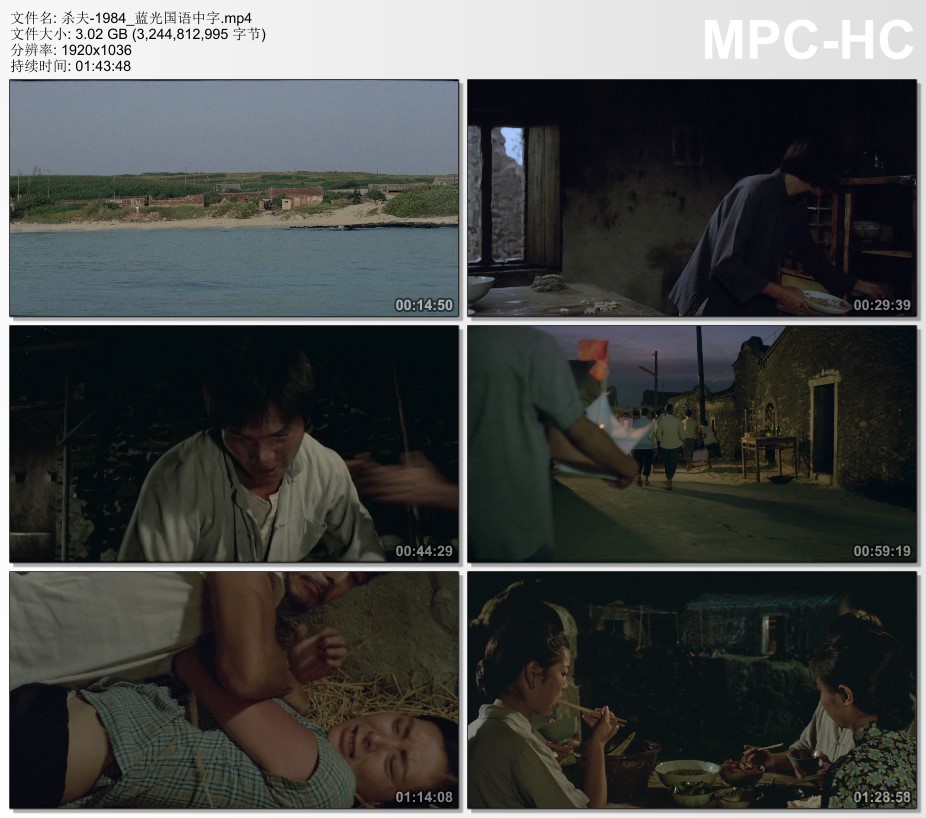 1984年中国台湾经典剧情片《杀夫》HD国语中字