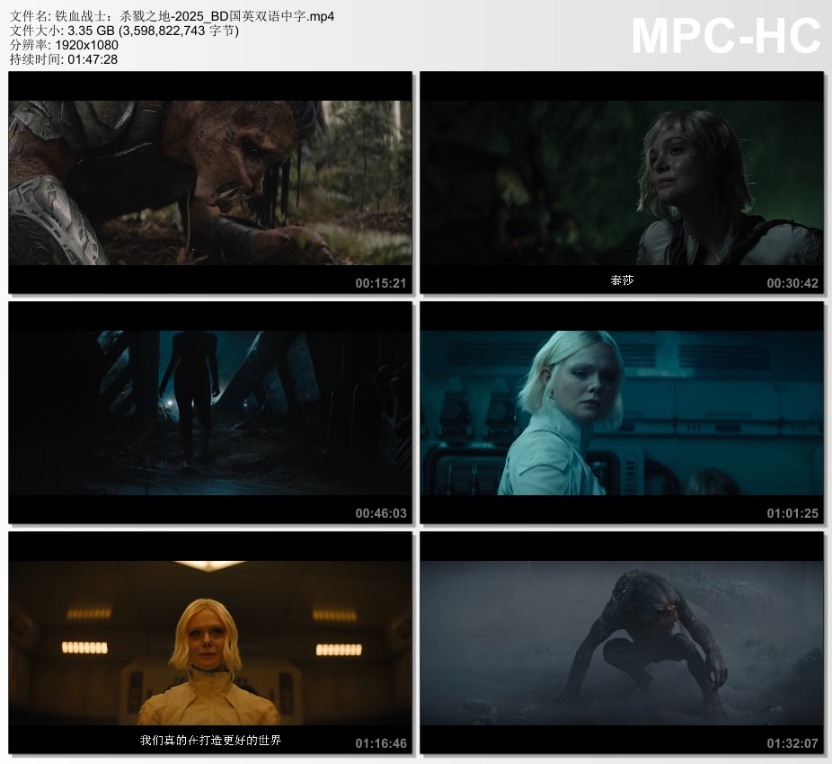 2025年美国7.4分科幻片《铁血战士：杀戮之地》BD国英双语中字