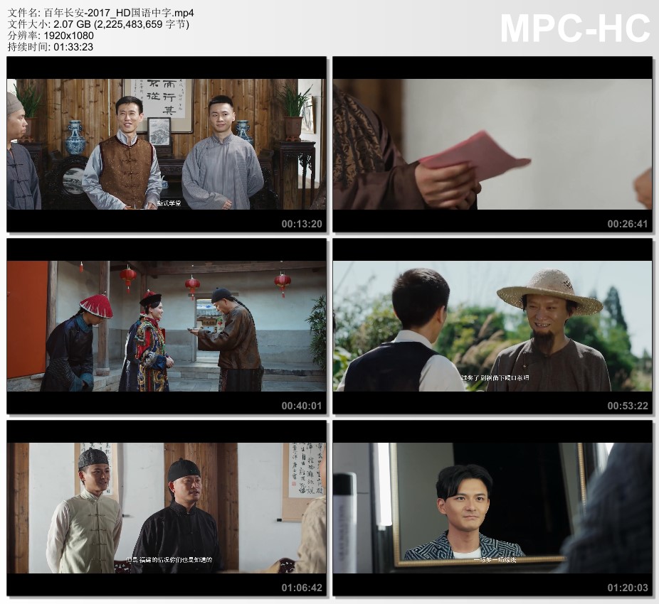 2017年国产经典剧情片《百年长安》HD国语中字