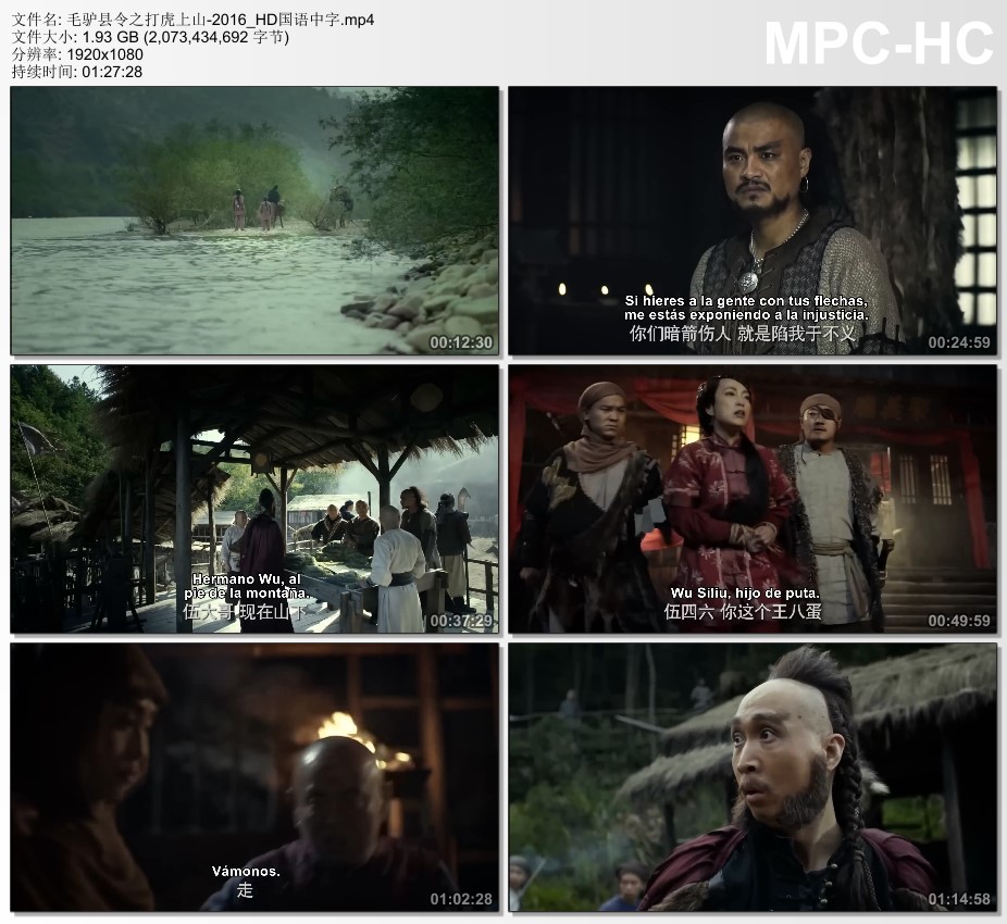 2016年国产喜剧片《毛驴县令之打虎上山》HD国语中字