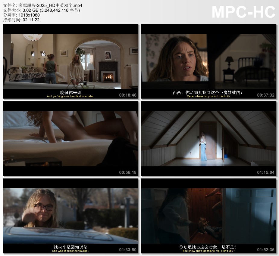 2025年美国7.1分悬疑片《家弑服务》HD中英双字