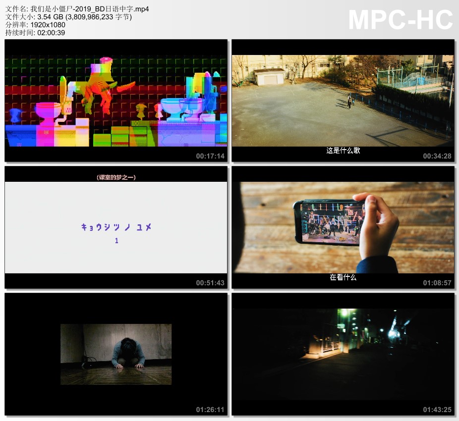 2019年日本剧情片《我们是小僵尸》BD日语中字